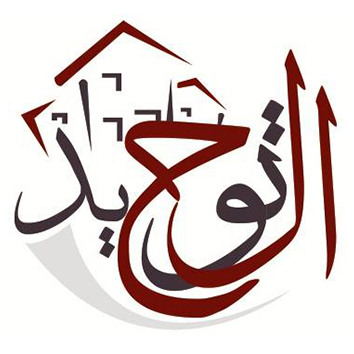 Al-Tawheed